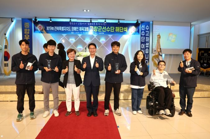 전북장애인체전 선수단 해단식