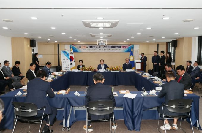 경북 시‧군의회의장협의회, 제339차 월례회