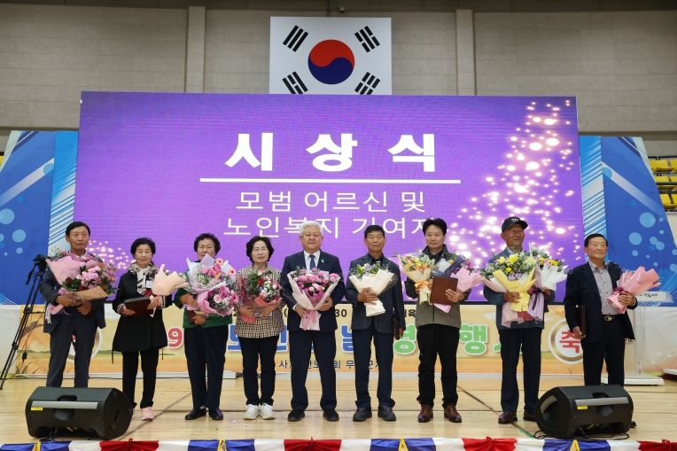 제29회 노인의 날 기념식(황인홍무주군수 표창)