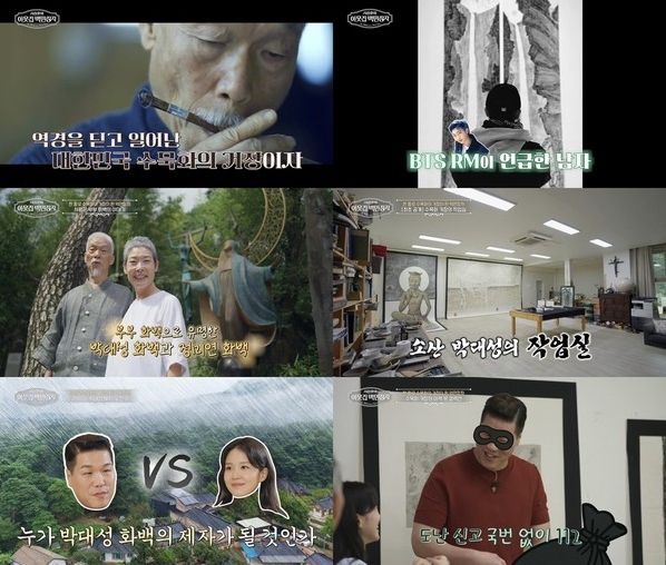 (사진 제공 = EBS '서장훈의 이웃집 백만장자')