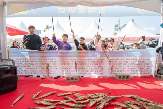 제24회 고성통일명태축제