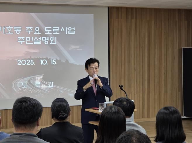 진주시 ‘가호동 주요 도로사업 주민설명회’ 개최