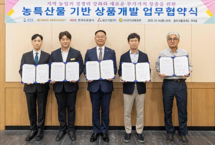 칠곡군, 파리크라상'파스쿠찌'와 벌꿀 활용 상생협력 MOU 체결