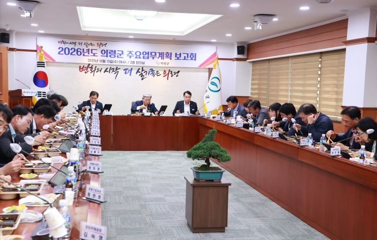(2026년 주요업무계획 보고회_도시락회의)