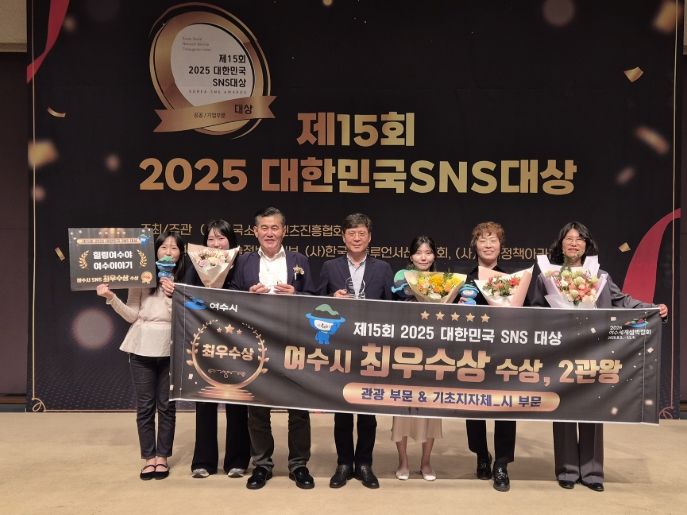 16일 서울 한국프레센터 국제회의장에서 열린 ‘제15회 2025 대한민국 SNS대상’에서 기초지자체 시(市) 부문과 관광 부문 2개 분야 최우수상을 수상하며 10년 연속 수상의 영예를 안았다.