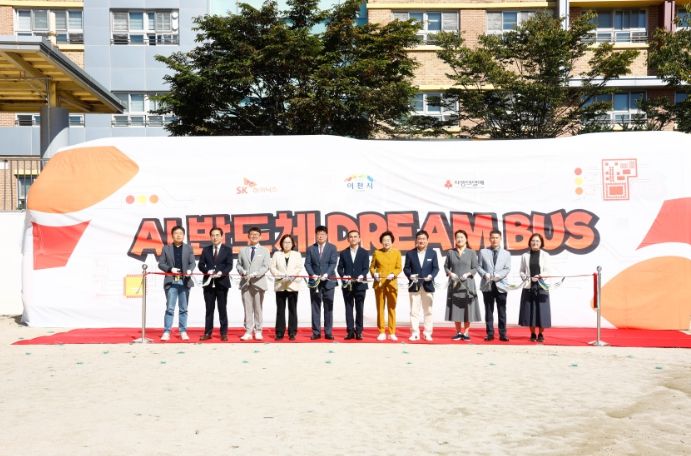 이천시, SK하이닉스와 ‘AI반도체 드림 버스’ 전달식 개최