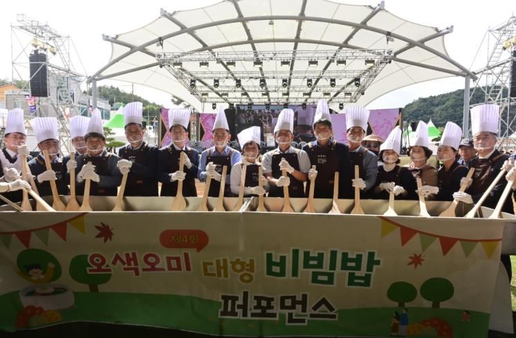 오색오미 대형 비빔밥 퍼포먼스