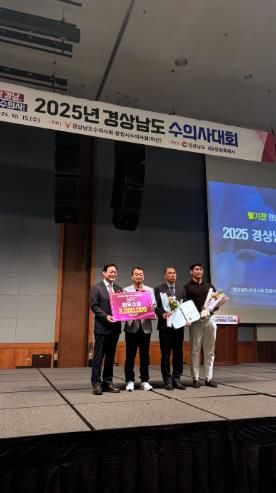 사천시, 가축방역 평가 ‘도내 1위’ '2025년 지자체 가축방역 우수사례 특별평가' ‘최우수’ 기관상 수상