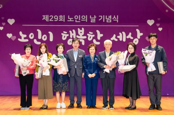 제29회 노인의 날 기념행사