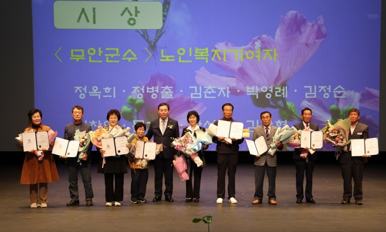 16일 열린 제29회 노인의 날 기념행사