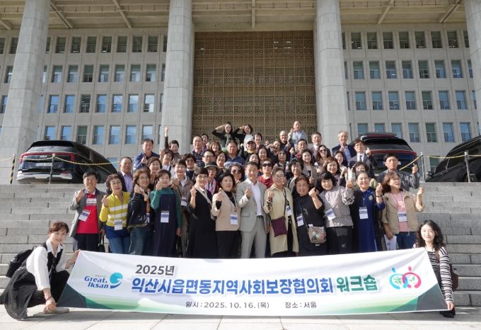 면동지역사회보장협의체 워크숍