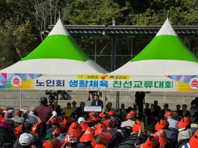 군산시, 서천·군산 어르신 생활체육 친선교류대회 개최