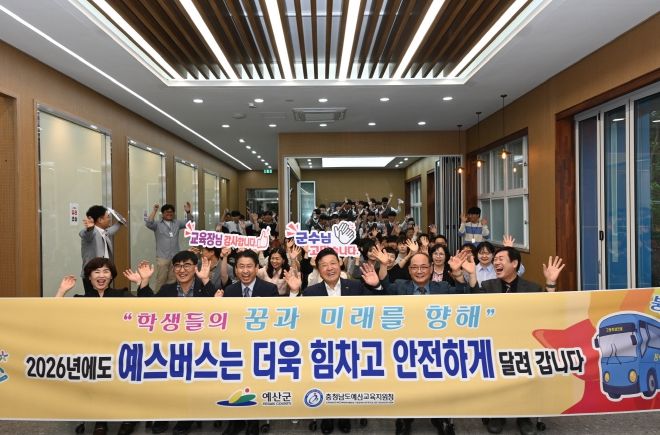 충남 최초 학생 통학버스 ‘예스-버스’ 성과 공유회