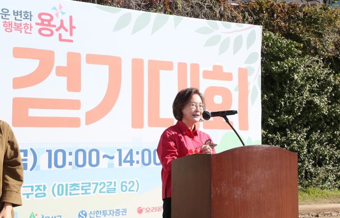 박희영 용산구청장이 ‘2025년 용산구 장애인·비장애인이 함께하는 행복한 용산 걷기대회’에서 인사말을 전하고 있다.