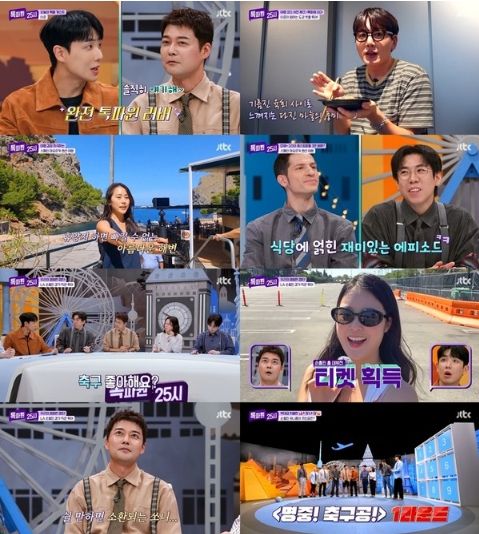 사진 제공: JTBC <톡파원 25시> 영상 캡처