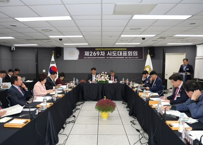 대한민국 시·군·자치구의회 의장협의회, 제269차 시도대표회의 충청남도 서천군에서 개최