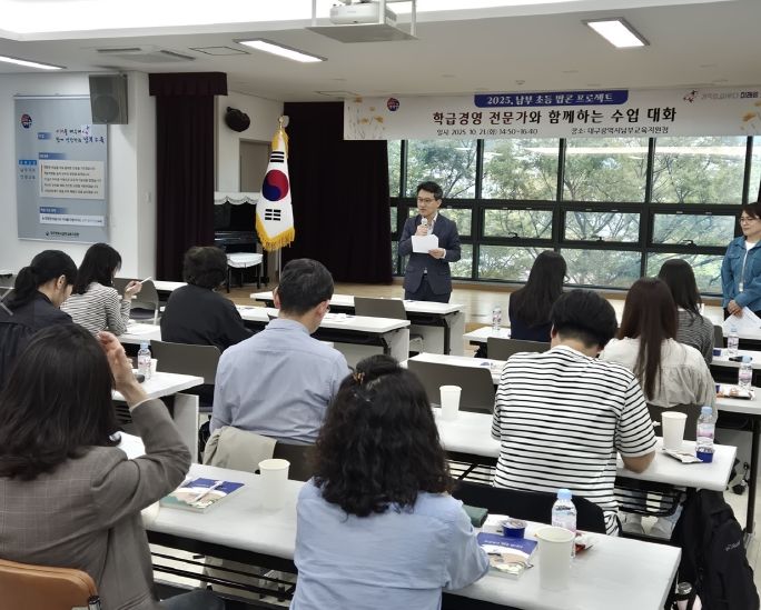 ‘초등 교실수업개선 연구학교 수업성장 워크숍’ 개최