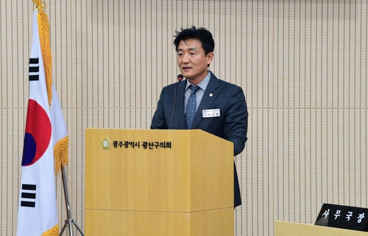 제300회 광산구의회 임시회 제1차 본회의 5분자유발언_이우형 의원