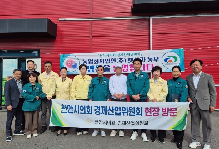 경제산업위원회 현장방문 2일차