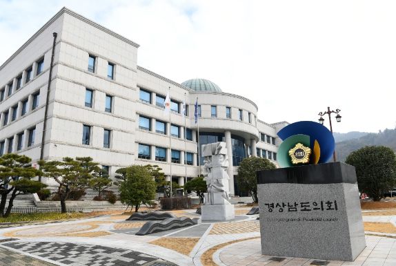 경상남도의회