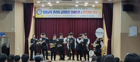 당진교육지원청, 통합교육 관리자 대상 장애인권 및 인식개선 연수 실시