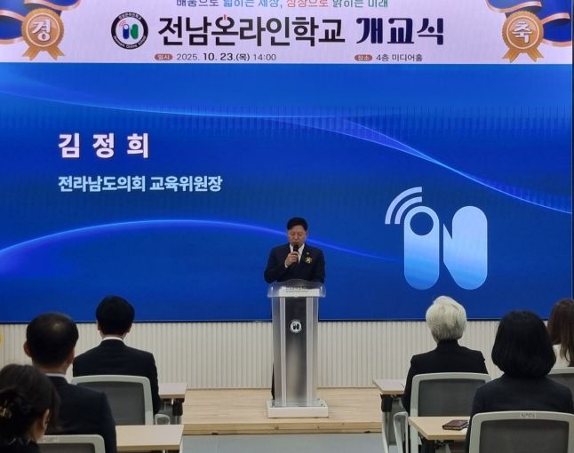 김정희 전남도의회 교육위원장,  전남온라인학교 개교식서 미래교육 비전 제시