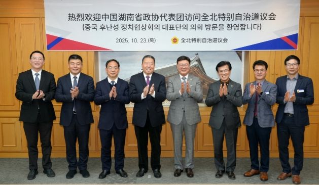 전북자치도의회-후난성 정협 대표단