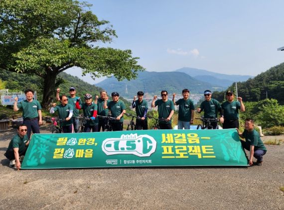 탄소중립 실천서약 캠페인 및 사례공유(합성2동주민자치회)