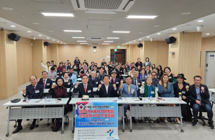 10월 25일 서울시의회 별관 제2대회의실에서 열린 ‘2025 서울시 평화통일ㆍ안보교육 시상 및 발표회’에 참석한 김용호 의원(맨 앞 줄 왼쪽 네 번째)이 내빈, 참석자들과 파이팅을 외치고 있다.