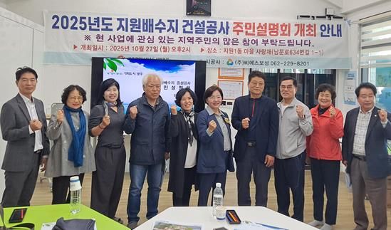 광주광역시의회 박미정 의원, 지원배수지 주민설명회 개최