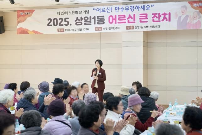 27일 ‘상일1동 어르신 큰 잔치’에 참여한 이수희 강동구청장