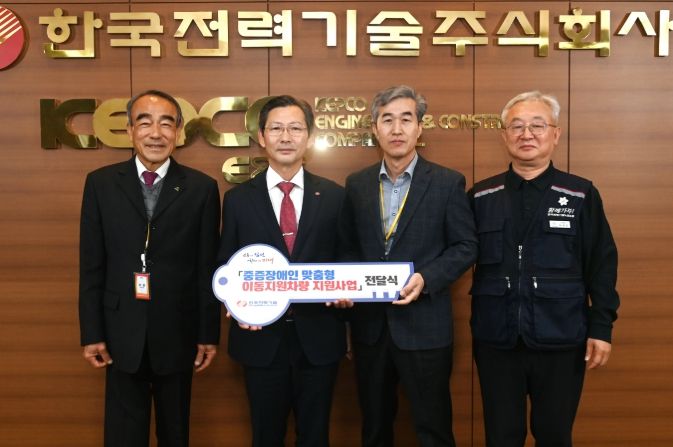 한국전력기술, 김천시에 중증장애인 이동지원(해피콜) 차량 전달