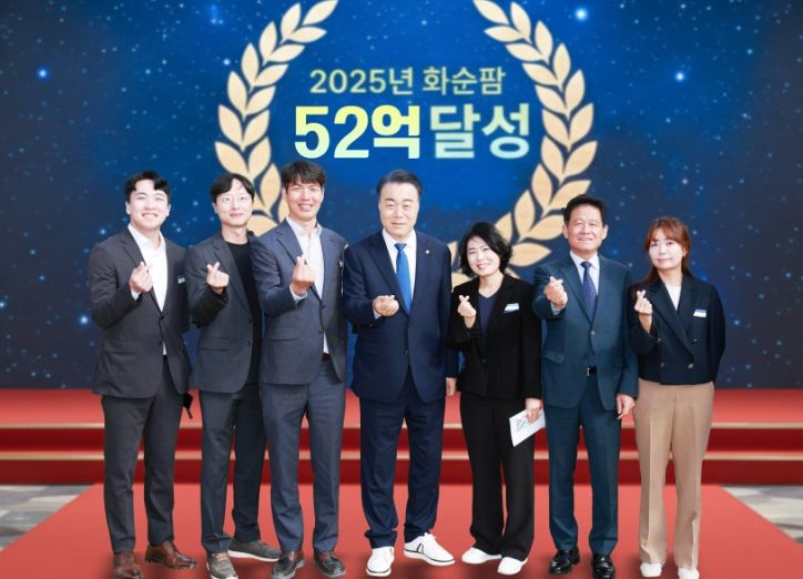 화순군, 화순팜 올해 목표 52억 조기 달성 홍보 사진