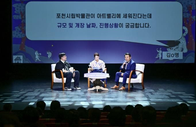 포천시, 2025년 제2회 박물관 콘서트, '포천 설화와 케데헌의 만남' 성공적으로 마쳐