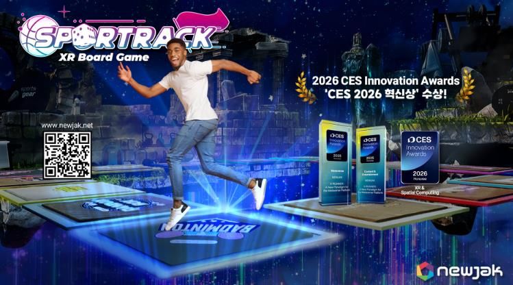 CES 혁신상-뉴작 SPORTRACK.