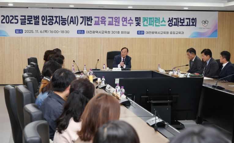 대전교육청, 국제 교육협력 성과 공유로 교실 수업 혁신 견인