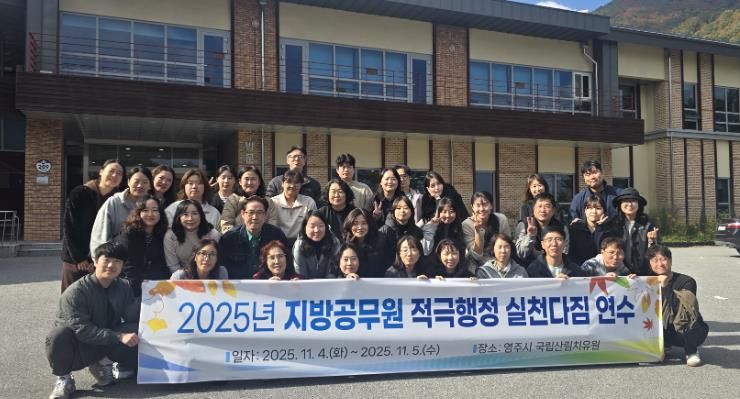 영덕교육지원청, 숲 치유와 함께 적극행정 다짐 결의