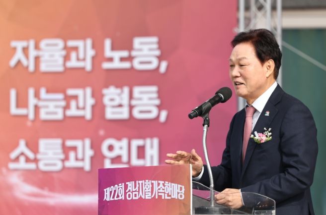제22회경남자활가족한마당