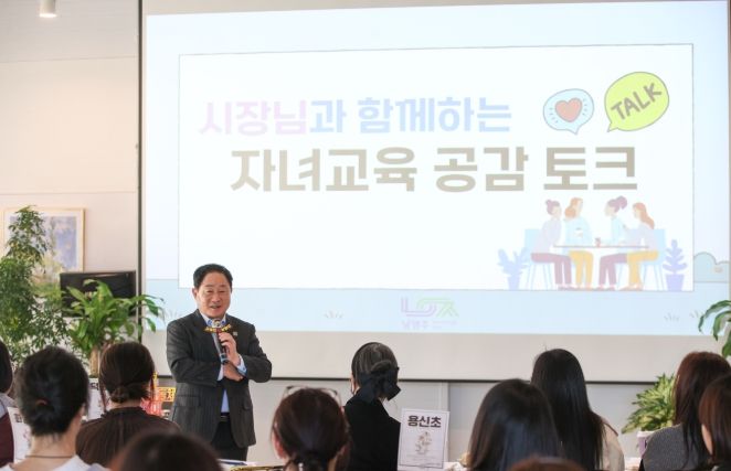 미래교육공동체 아카데미