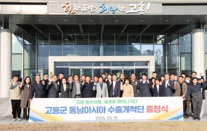 공영민 고흥군수, 수출개척단 운영