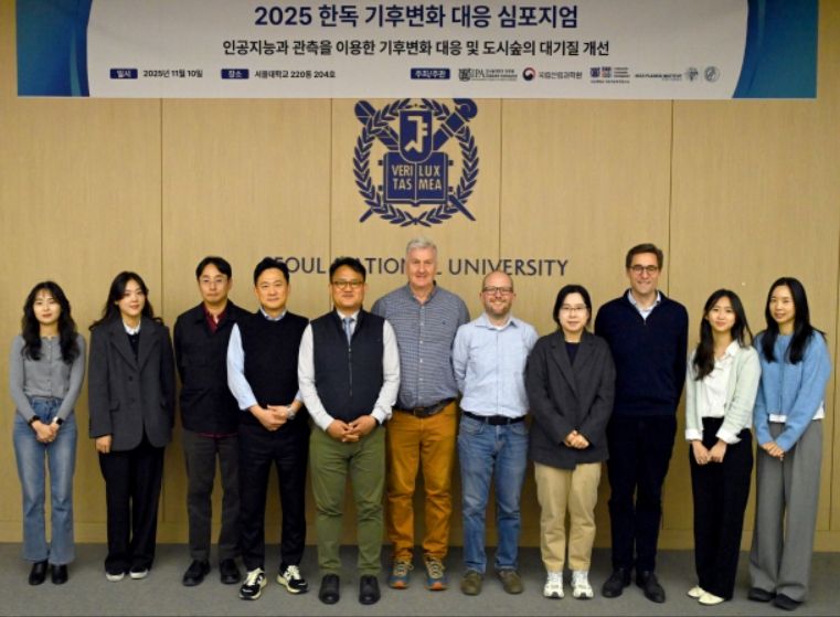 제2회 한-독 기후변화대응 심포지엄