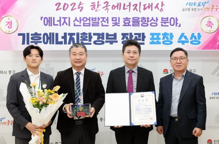 ‘2025 한국에너지대상’ 기후에너지환경부 장관 표창