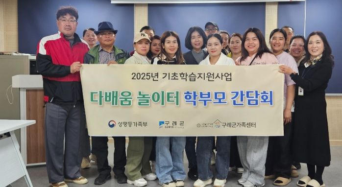 기초학습지원사업 “ 학부모 간담회 ”