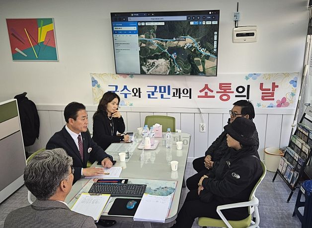 군수와소통의날