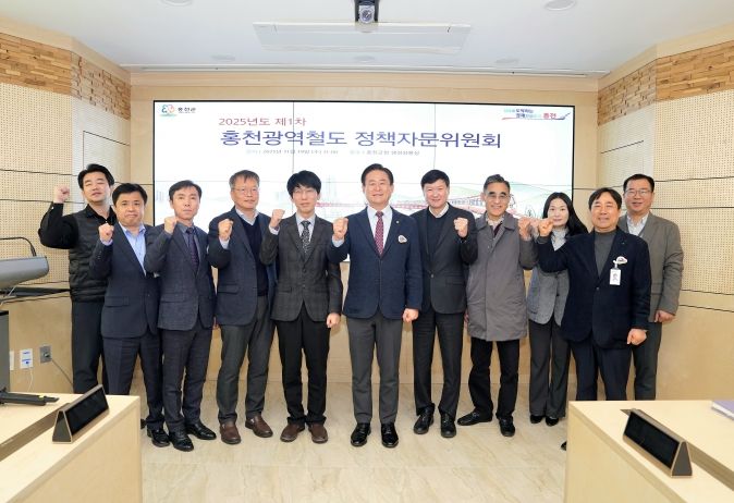 홍천군, 2025년 홍천철도 정책자문위원회 개최