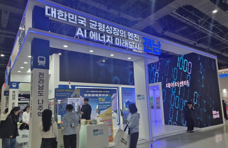 지방시대 엑스포