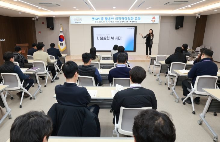 챗GPT 활용 의정역량 강화 교육