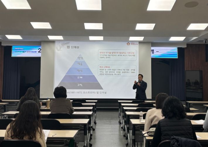 2025 교원 대상 헌법교육 특강