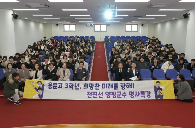 용문고 특강 개최 사진