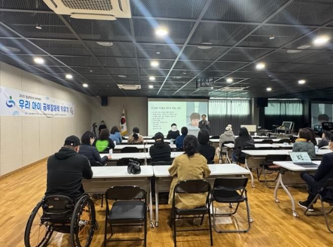 ‘변화하는 교육 흐름 이해’ 경남학부모 아카데미 개최